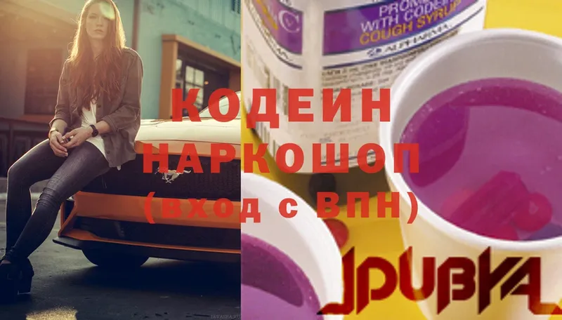 MEGA ссылка  дарнет шоп  Белоусово  Кодеиновый сироп Lean Purple Drank 