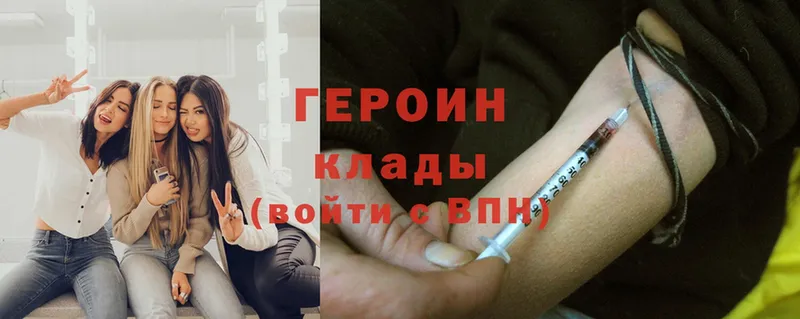 ГЕРОИН Heroin  мега   Белоусово 