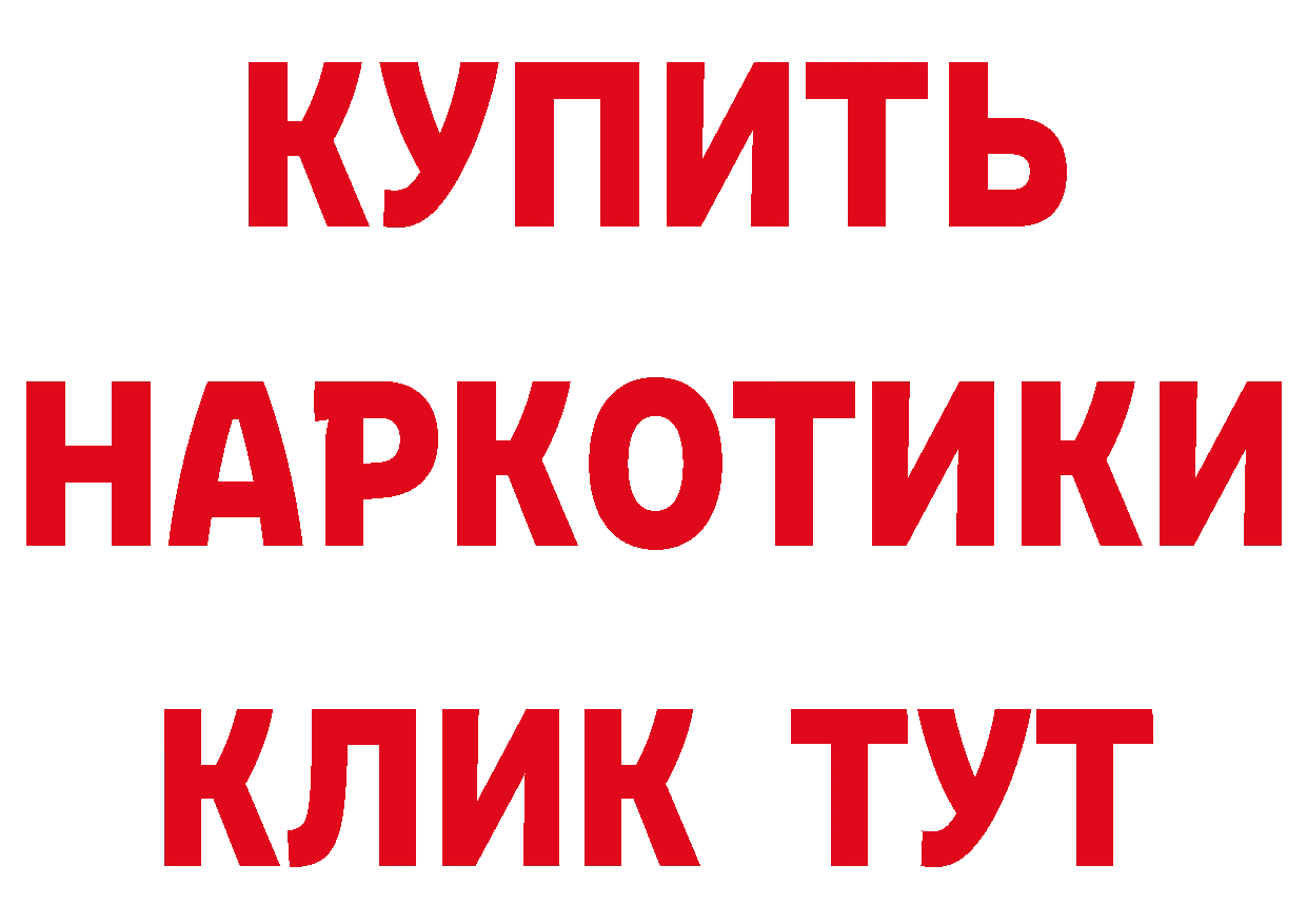 Бутират буратино ТОР площадка MEGA Белоусово