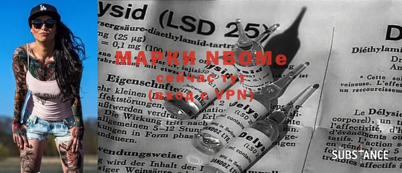 Марки NBOMe 1,5мг Белоусово